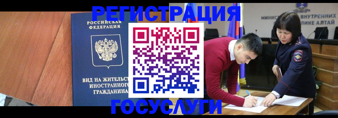 прописка законно в Нальчике