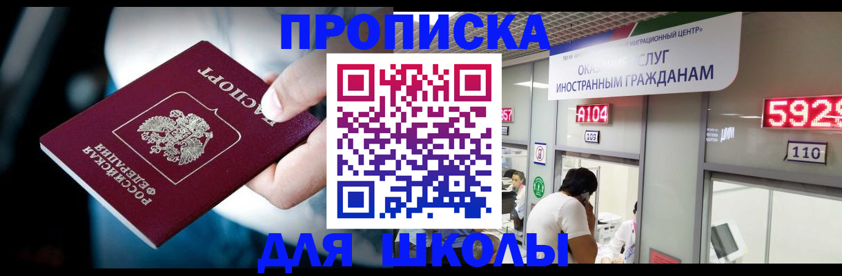 временная регистрация гарантия в Нальчике