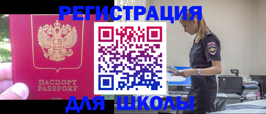 купить прописку в Нальчике