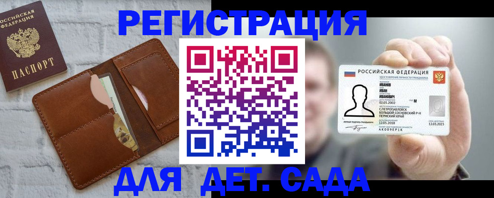 временная прописка в Нальчике