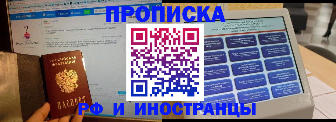 временная регистрация надежно в Нальчике