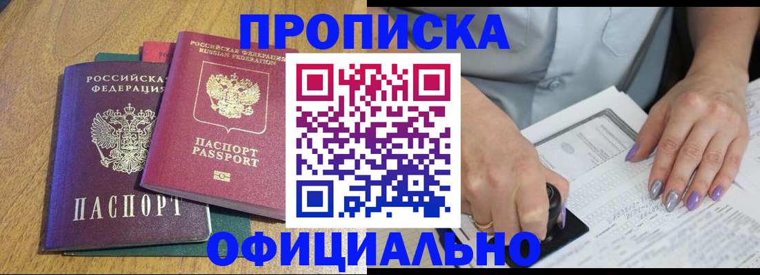 временная регистрация гарантия в Нальчике