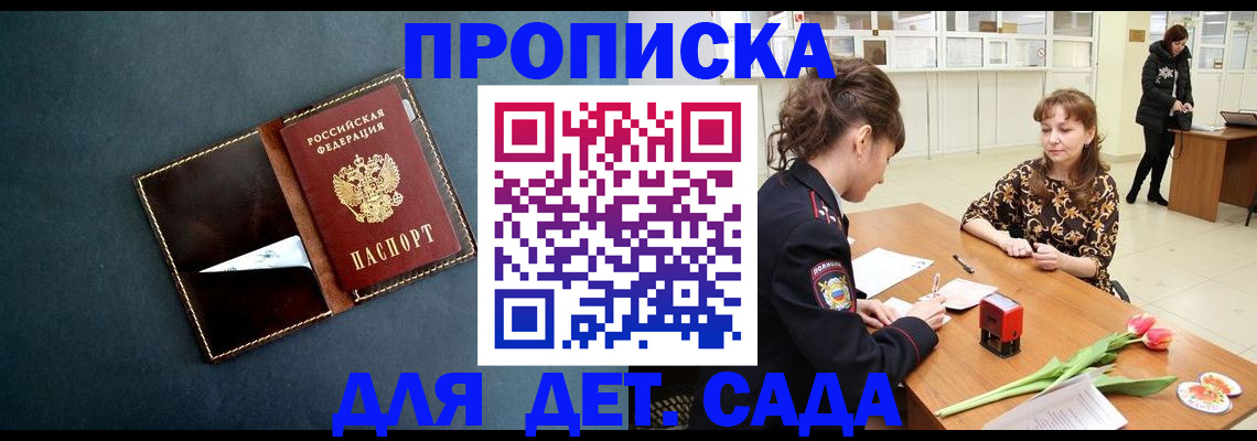 временная регистрация гарантия в Нальчике